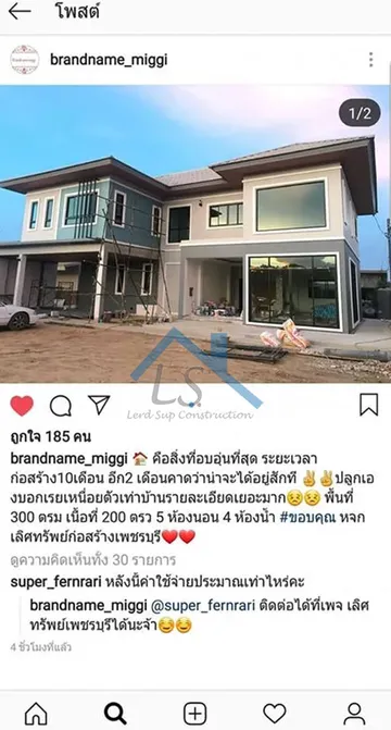 รีวิวจากลูกค้า2