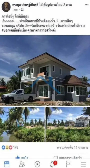 รีวิวจากลูกค้า4