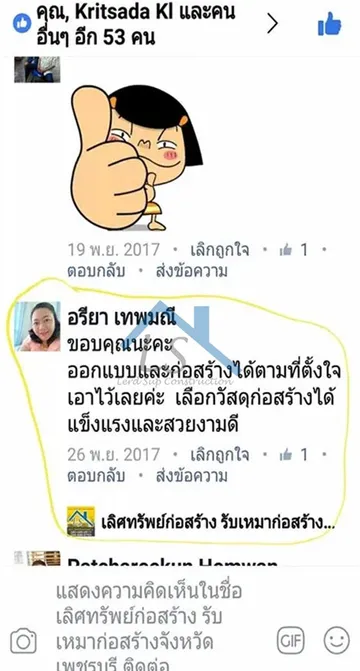 รีวิวจากลูกค้า6