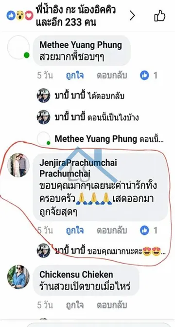 รีวิวจากลูกค้า7