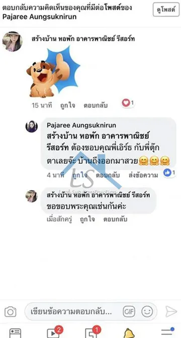 รีวิวจากลูกค้า8