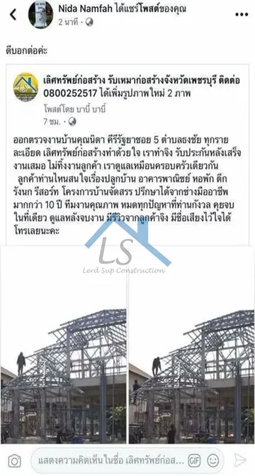 รีวิวจากลูกค้า9