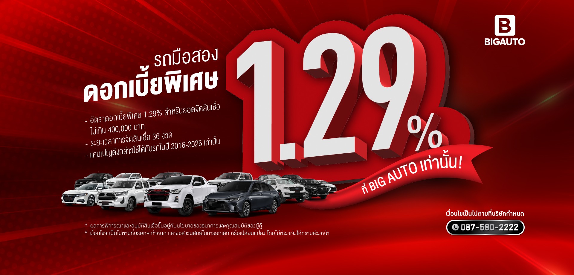 2024 Isuzu D-Max 1.9 CAB-4 (ปี 19-26) Hi-Lander Z Pickup MT B1218