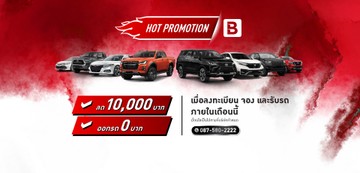 รถ10000