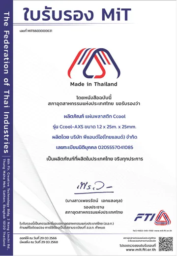 Ccool-CertificateMiT1000x1445p