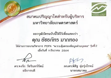 PDPA-Certificate169628252653