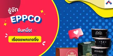eppcothailand-B001142713512192