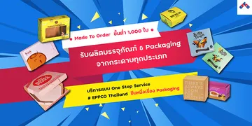 eppcothailand-B011037858427938