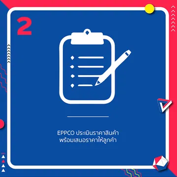 eppcothailand-Howpay02