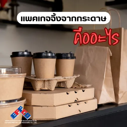 เพิ่มหัวเรื่อง