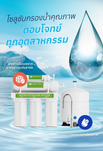 บริษัท-ไทย-ทรีทเมนท์-อิควิพเมนท์-จำกัด-MB