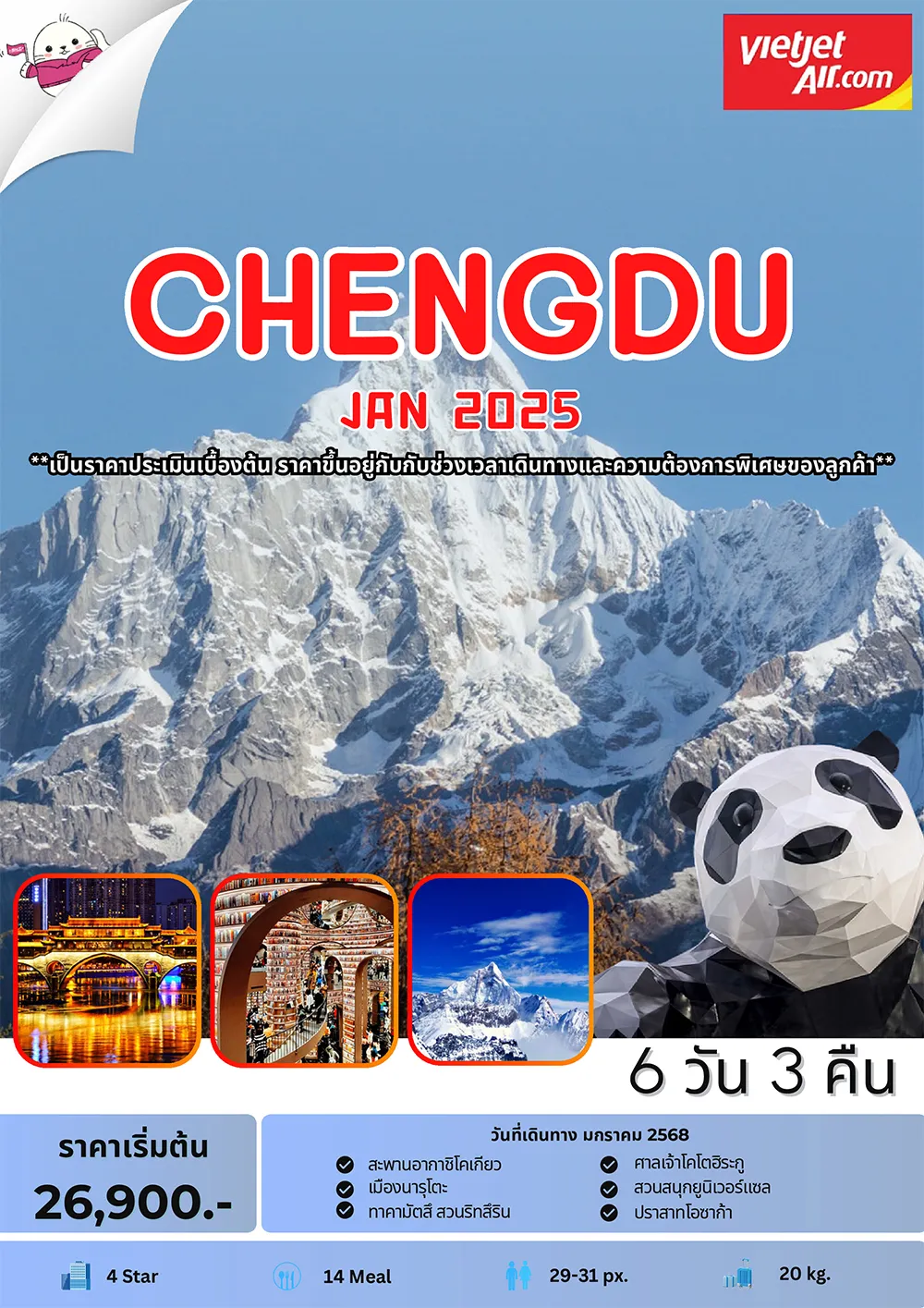 CHENGDO-6D-3N-(VZ)