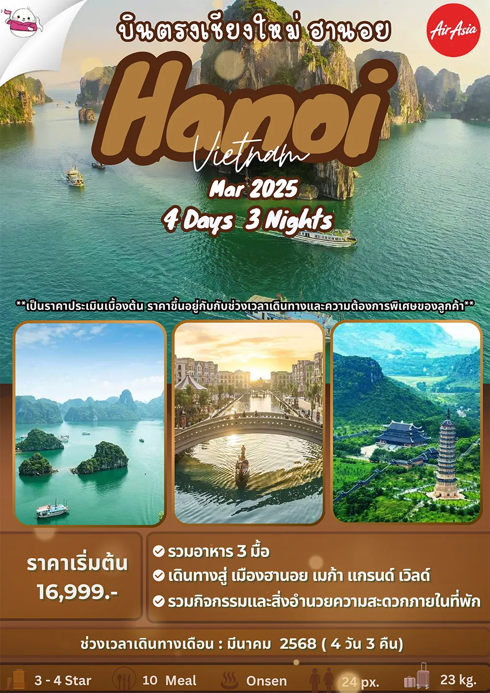 HANOI-VIETNAM-6D-4N