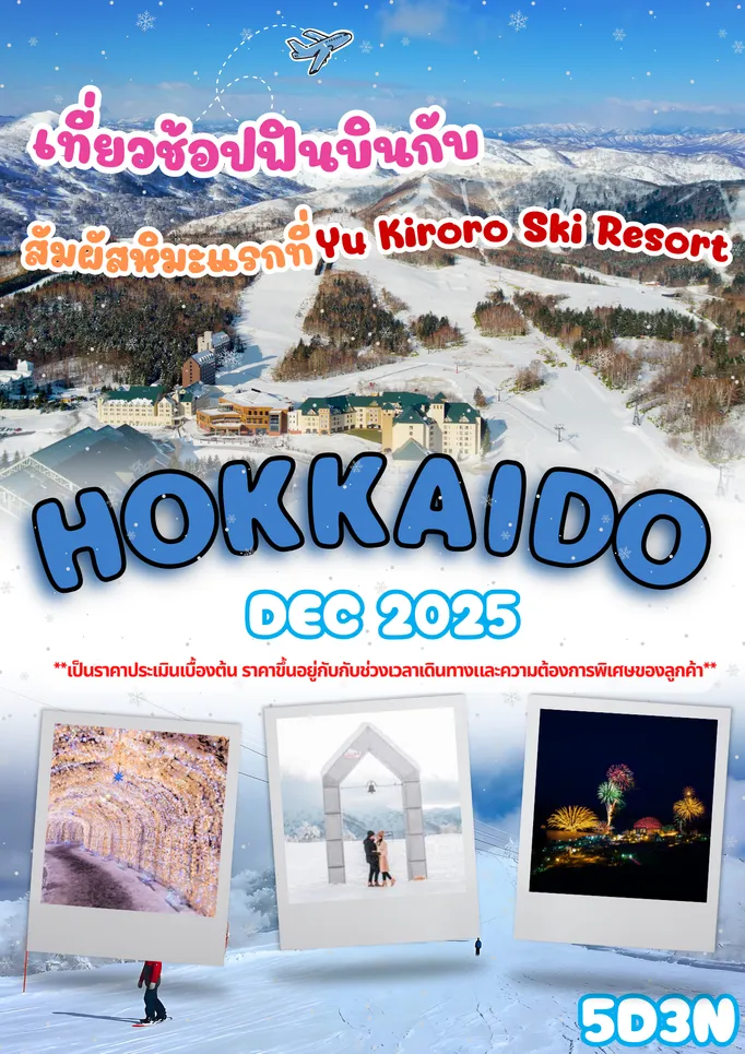 HOKKAIDO