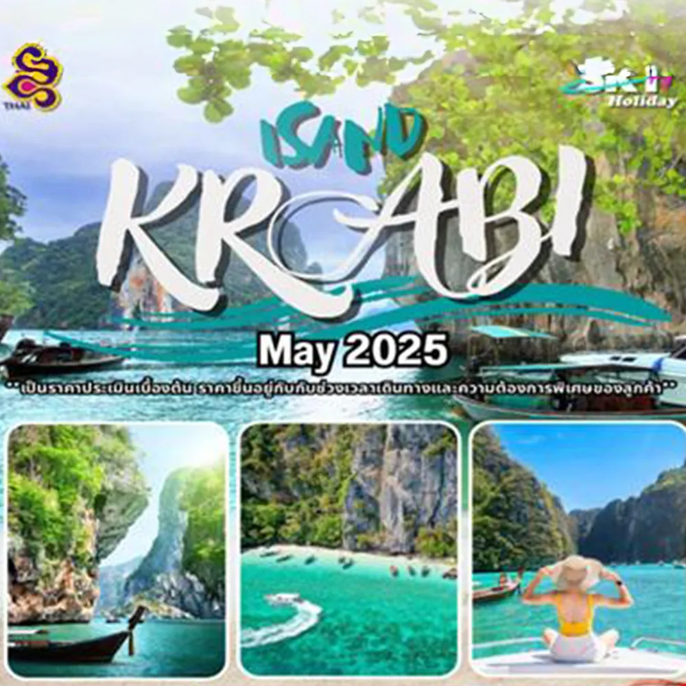 ISAND-KRABI-3D-2N-(TG)-0