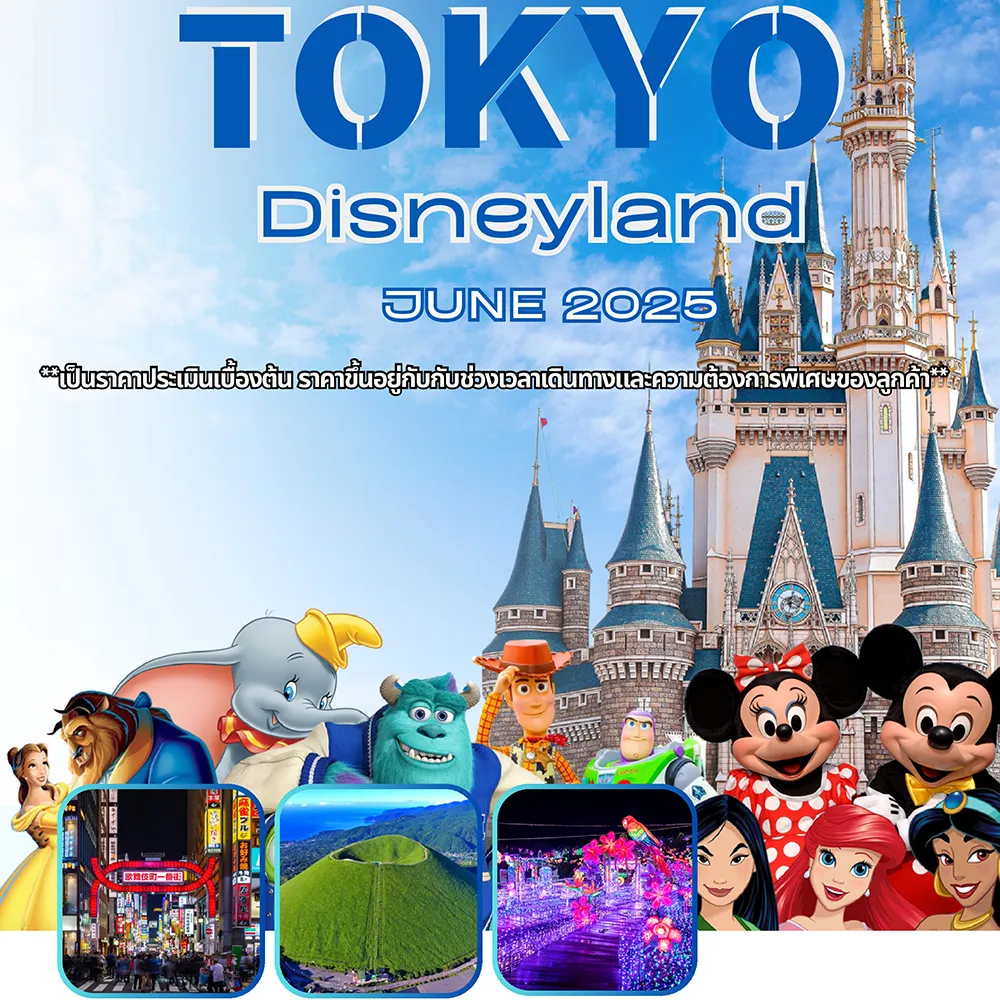 TOKYO-DISNEYLAND-5D-0