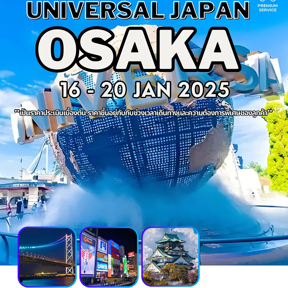 UNIVERSAL-JAPAN-OSAKA-0