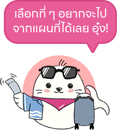 เลือกที่-ๆ-อยากจะไป-จากแผนที่ได้เลย-อุ๋ง!