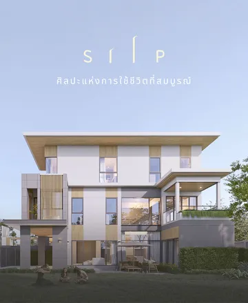 silp(1)