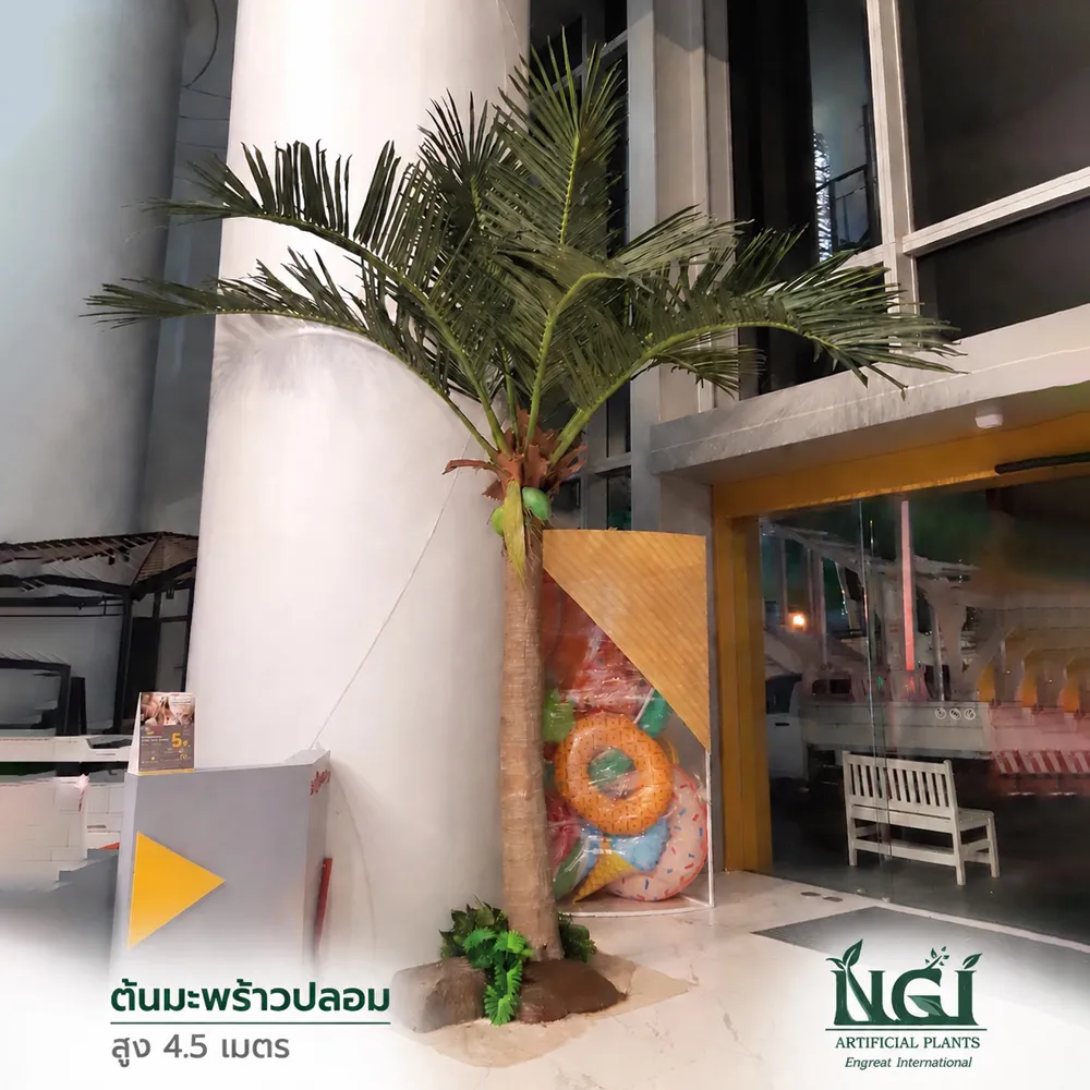 ต้นมะพร้าวปลอม4