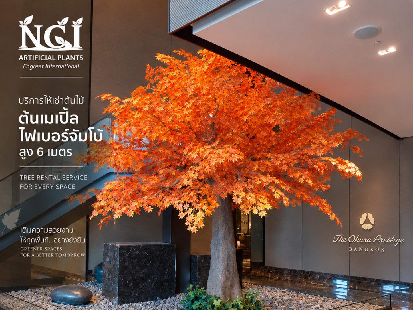 บริการของเราRentalservices