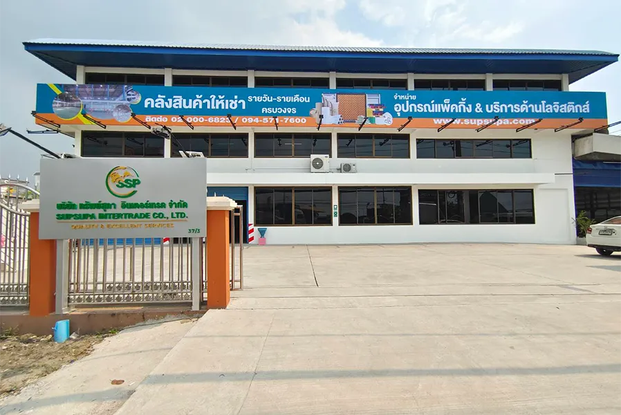 SSPWarehouse