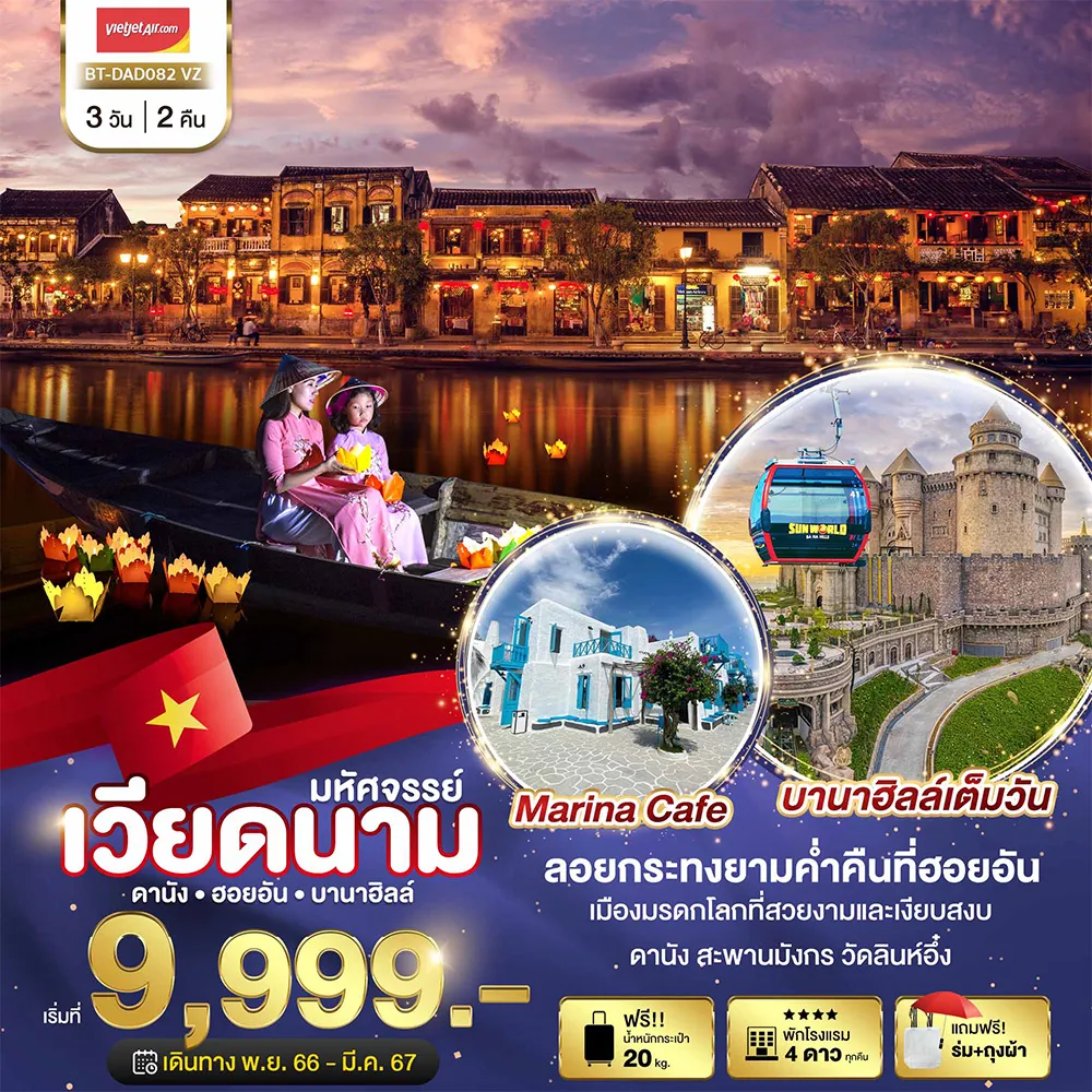 มหัศจรรย์