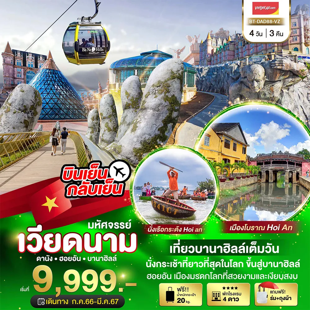 มหัศจรรย์