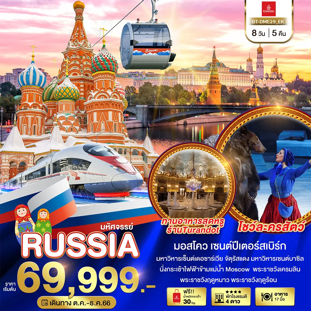 มหัศจรรย์