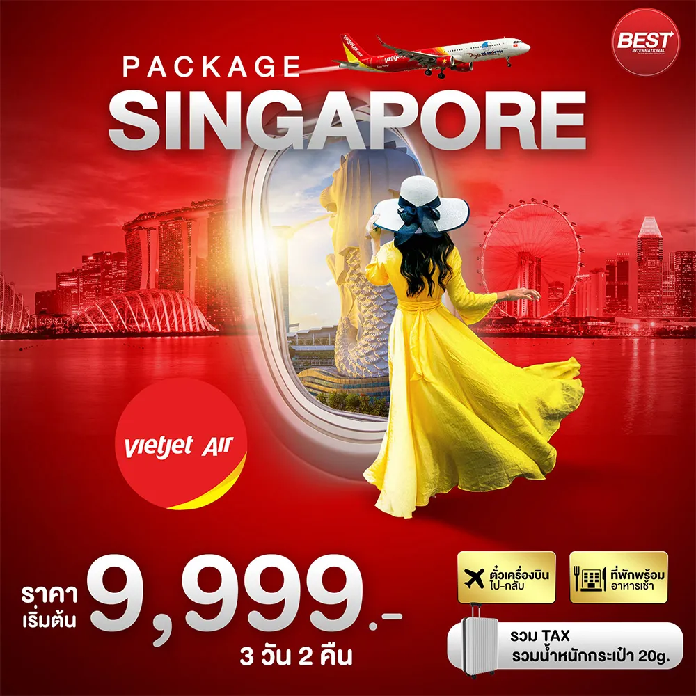 สิงคโปร์