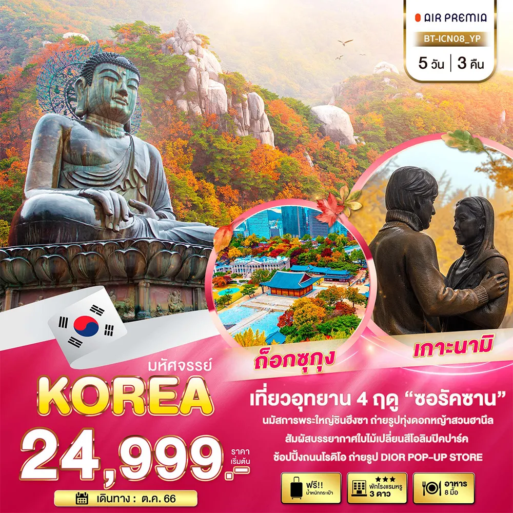 เกาหลี