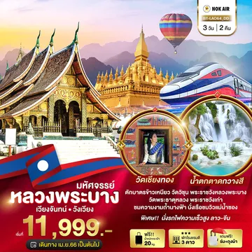 โปรไฟไหม้-2
