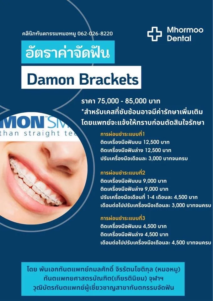 ราคาเพชรบูรณ์(1)