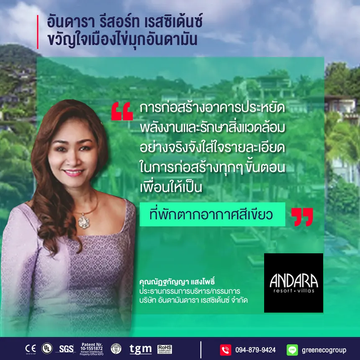 andara