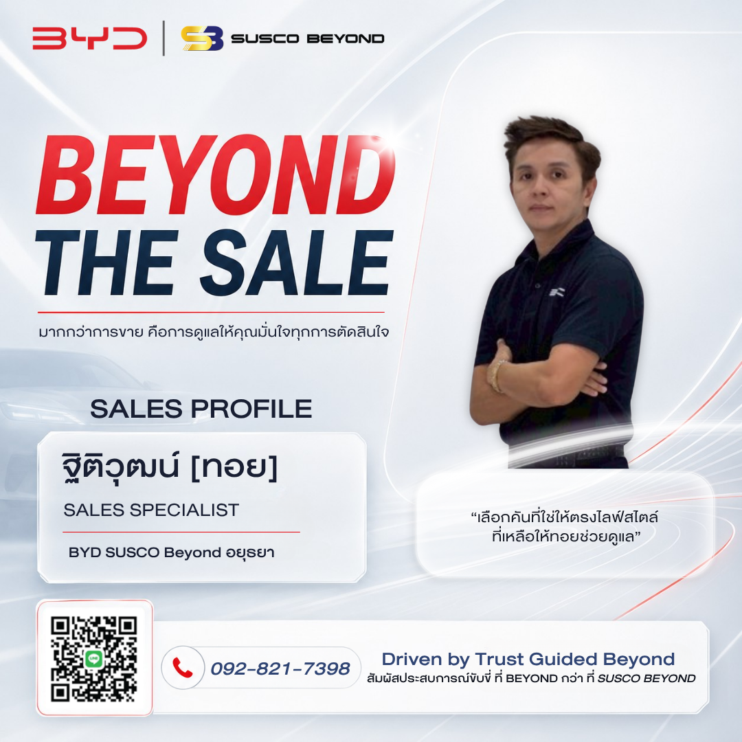 ทอยอยุธยา