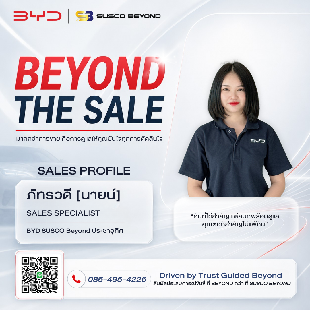 นายน์ประชาอุทิศ