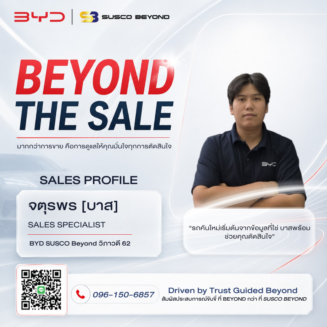 บาสวิภาวดี