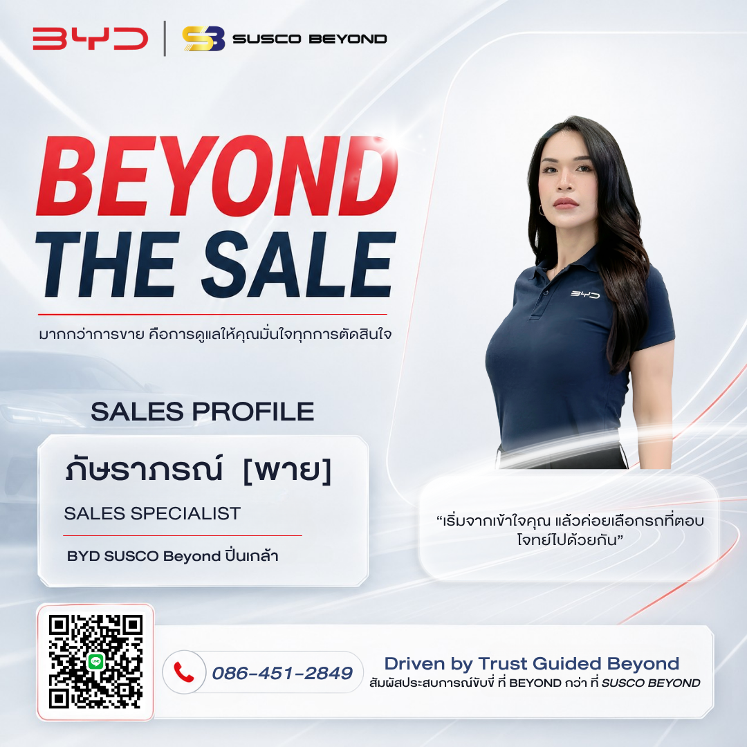 พายปิ่นเกล้า