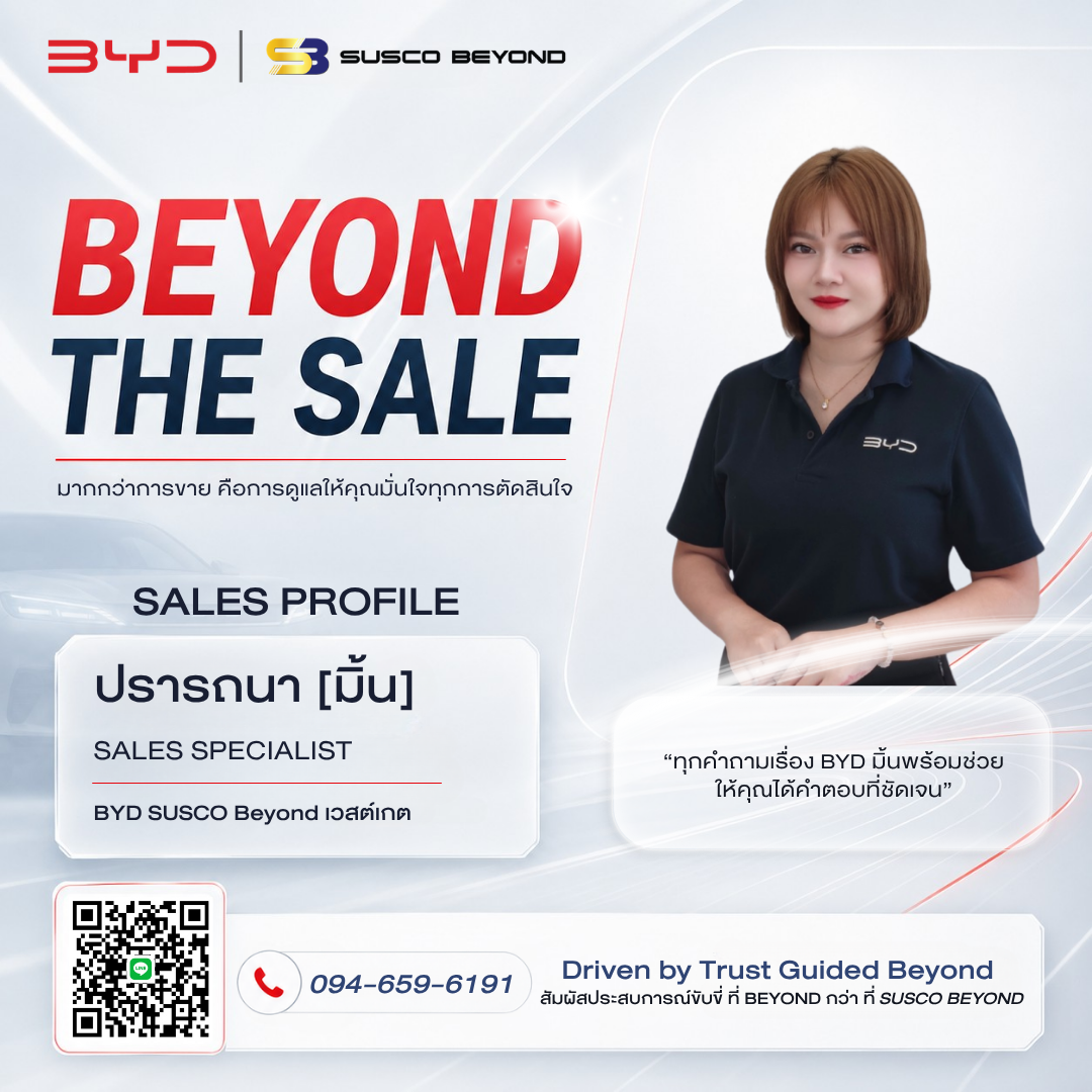 มิ้นเวสต์เกต