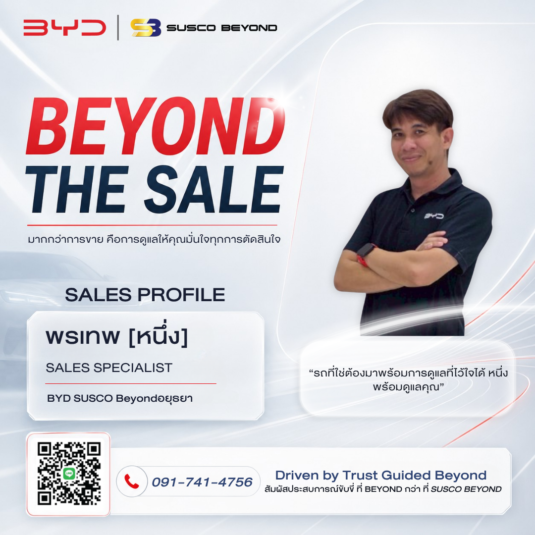 หนึ่งอยุธยา