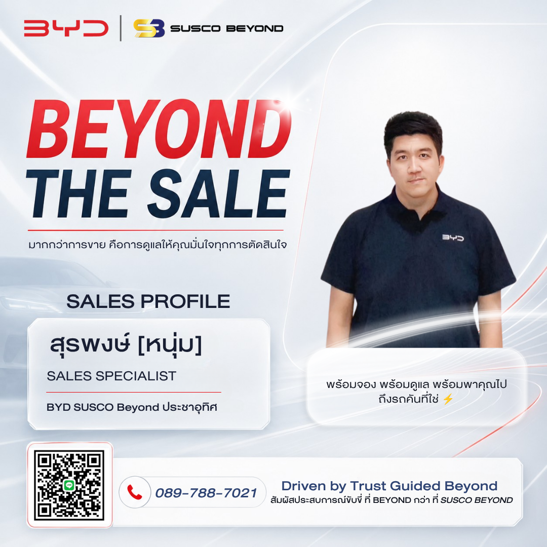 หนุ่มประชาอุทิศ