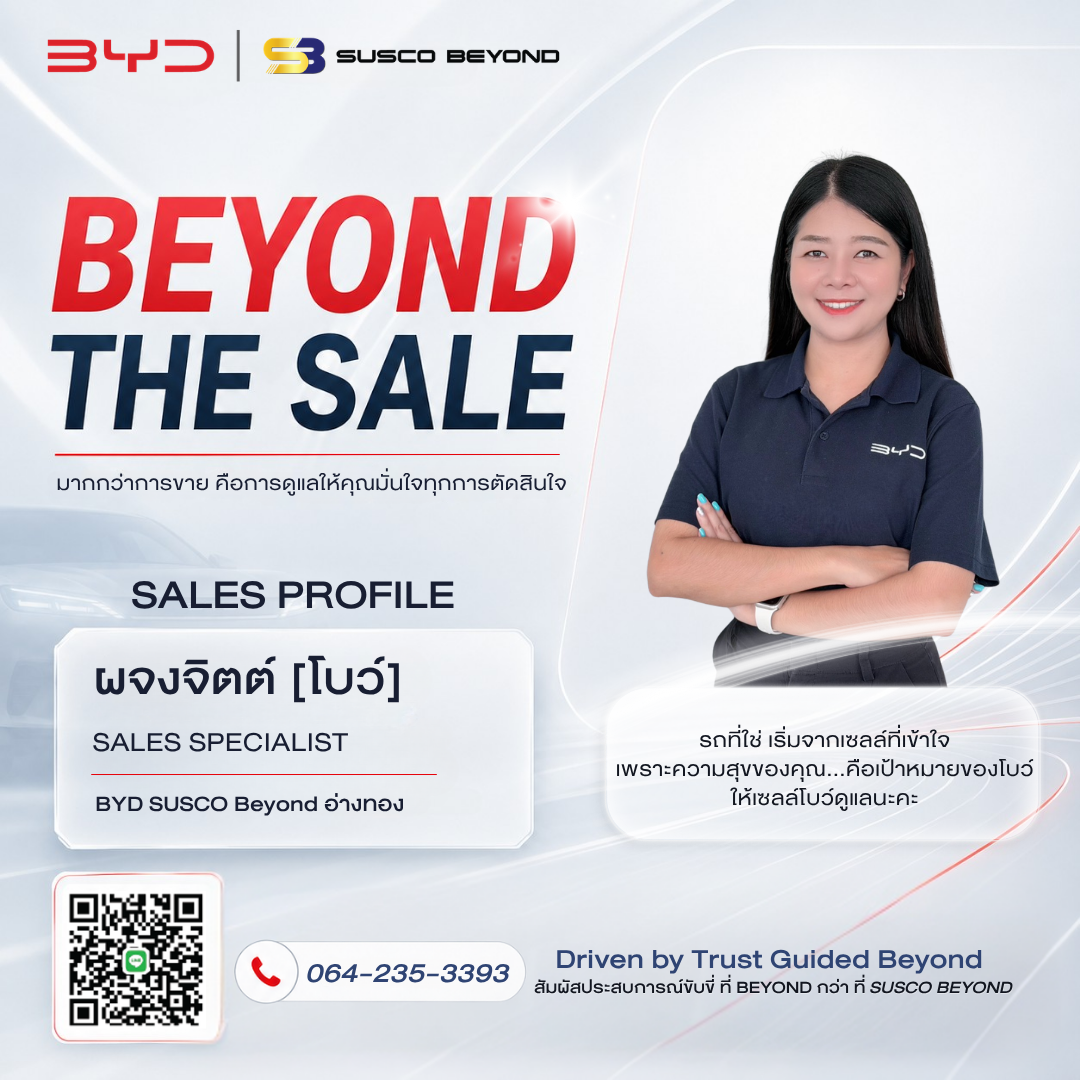 โบว์อ่างทอง