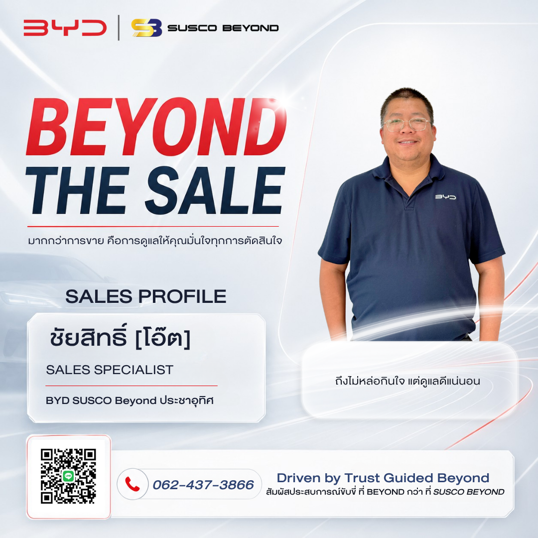 โอ๊ตประชาอุทิศ