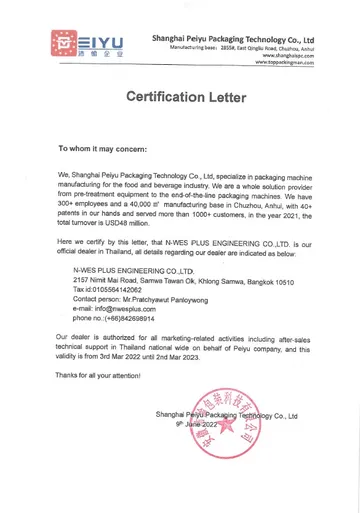 CertificationLettter