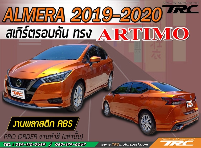 ALMERA-2019-2020-สเกิร์ตรอบคัน-ทรง-ARTIMO-งานพลาสติก