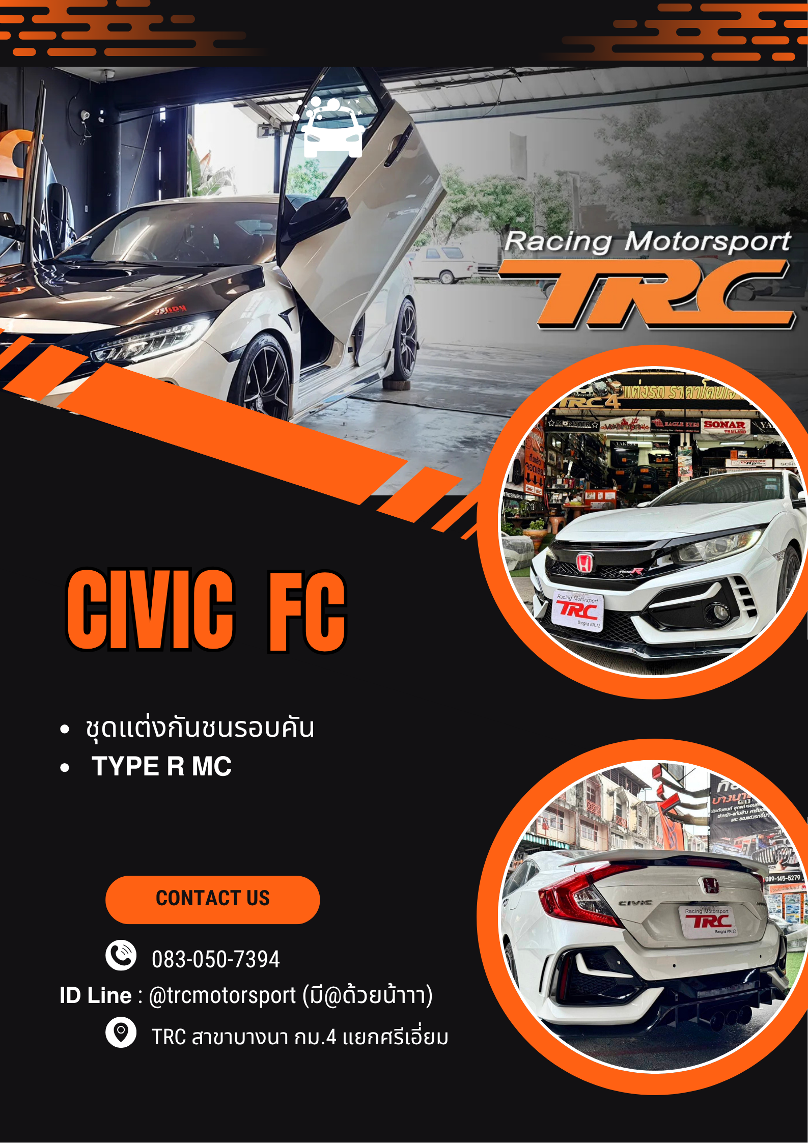 CIVIC2016-2021FCชุดกันชนรอบคันType-RMC2020