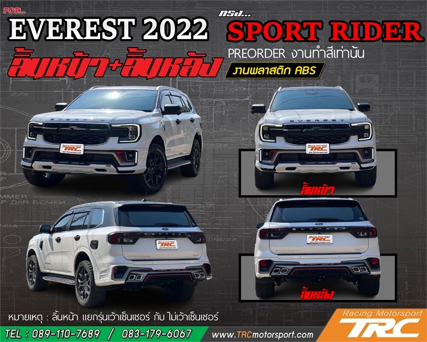 EVEREST-2022-ลิ้นหน้าลิ้นหลัง-ทรง-SPORT-RIDER-พลาสติก-ABS