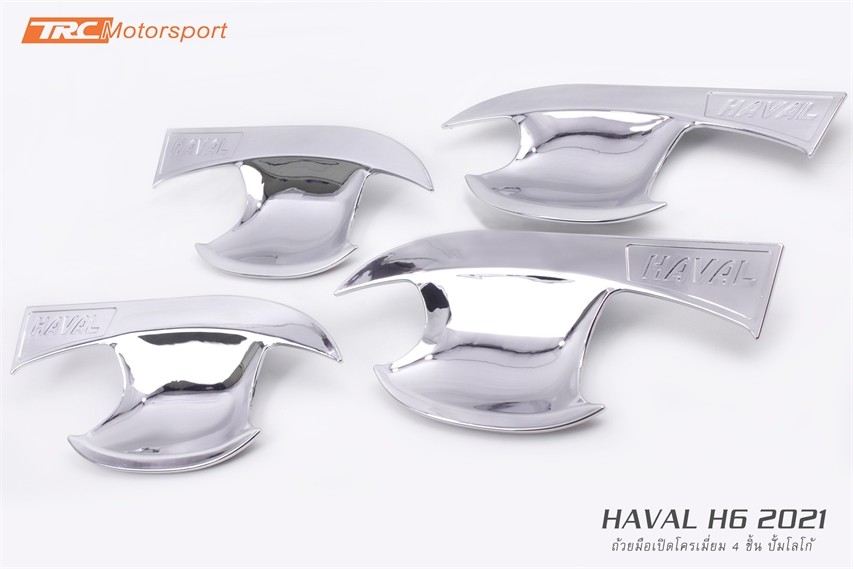 HAVALH62021ถ้วยมือเปิด