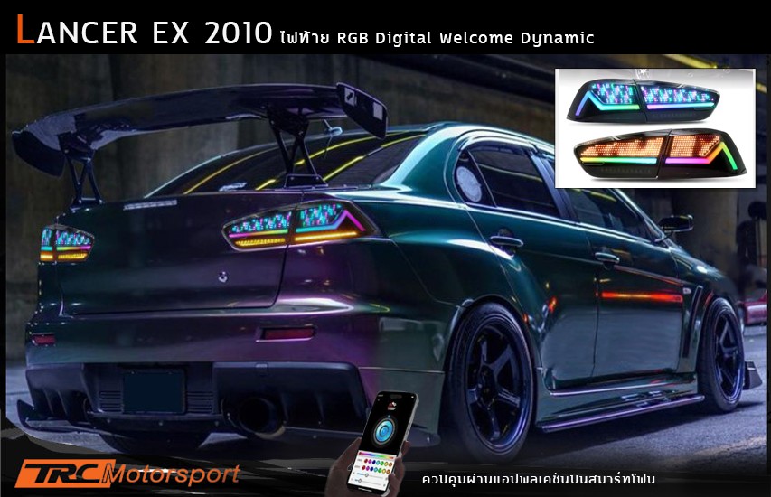 LANCER-2010-EX