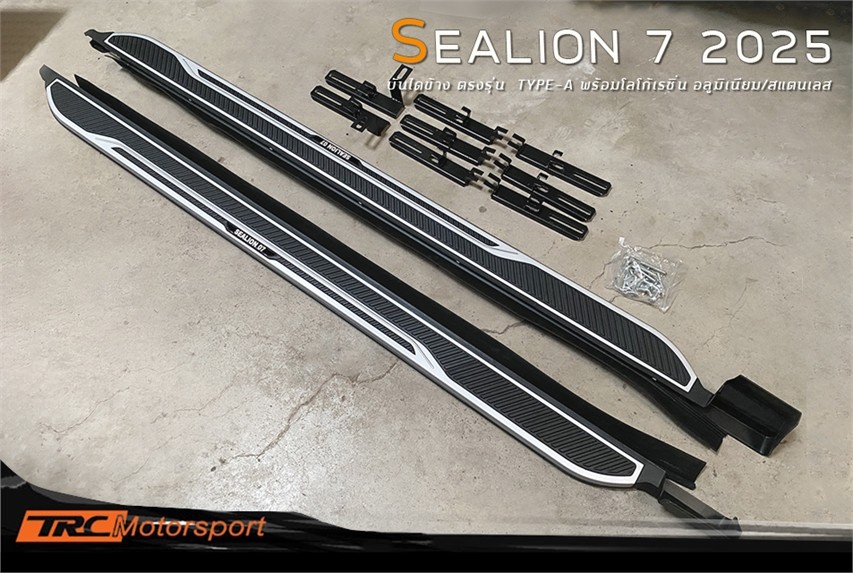 SEALION7-Side-A